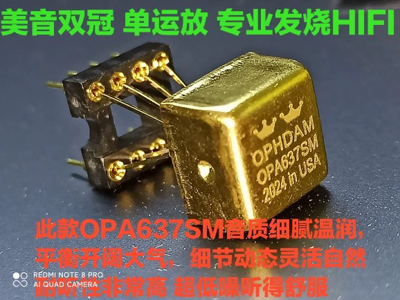 OPA637SM单运放 秒MUSES03 AD797ANZ LME49710HA OPA604AP 5534DD