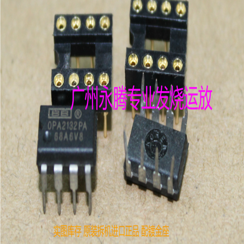 美国公司双运放OPA2132PA升级55