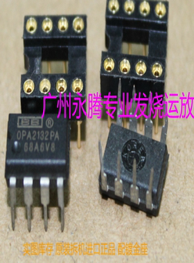 美国公司双运放OPA2132PA OPA2132P 升级5532 AD827 OPA2107
