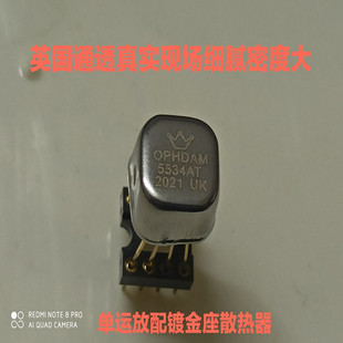 英国皇冠单运放OP HDAM5534AT 升级OPA604AP OPA627BP AMP5534AT