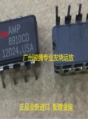 美音AMP8910CD 陶封单运放升 SE5534 AD8610BR AMP8910D LME49710