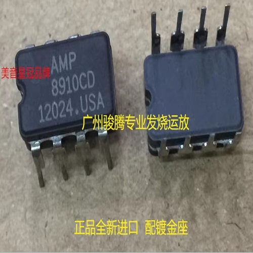 amp8910cd陶封单运放直换LME4971