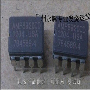 美国 AMP8920CD  双运放升级AMP8920D  LME49720NA 5532 2604
