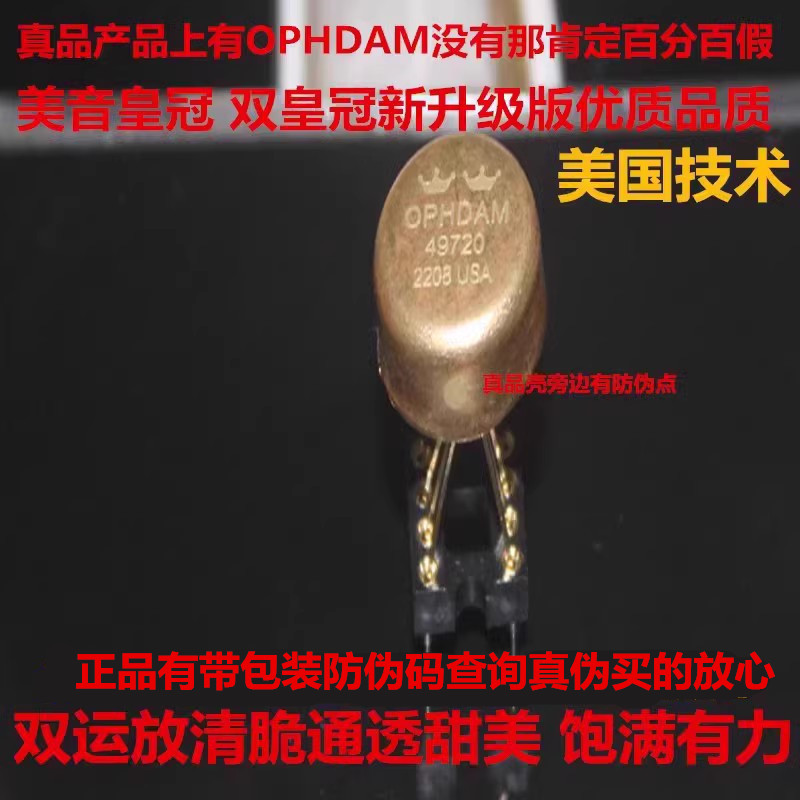 升级版LME49720HA双运放德国版清