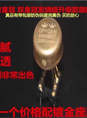 双皇冠OP HDAMSS 6688AT德国产双运放 提升级AMP992AT AMP9920AT