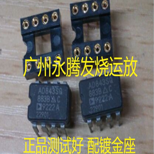 促销优惠 菲律宾产单运放AD843SQ/883B 原装 上机测试好 配对好