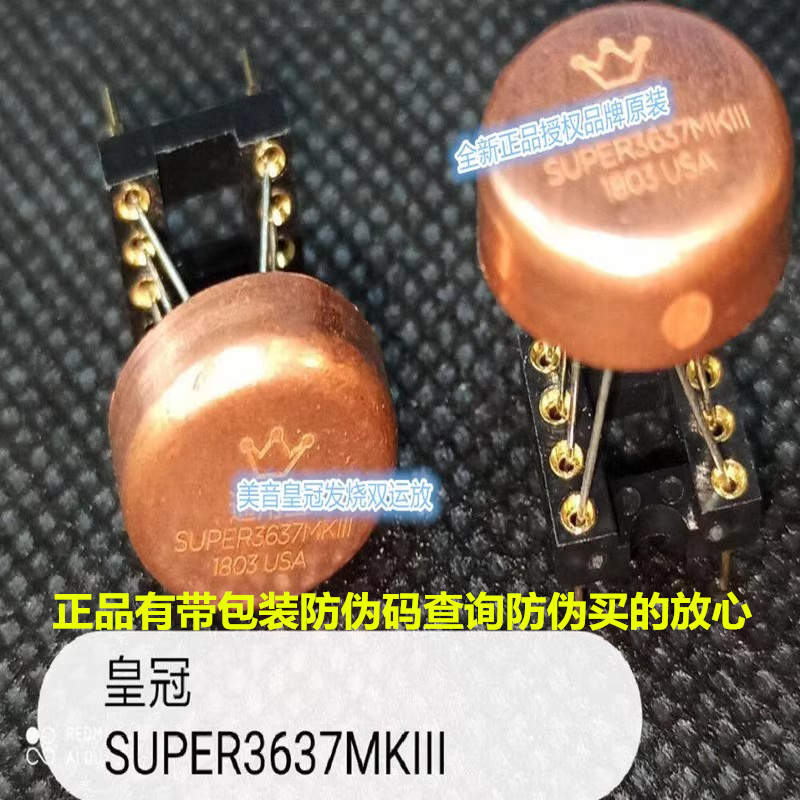 美国双运放OPHDAMSUPER3637MKIII