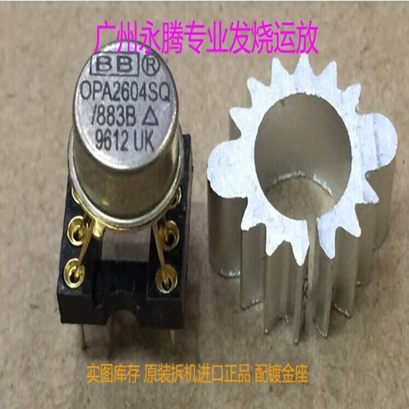 促销双运放OPA2604SQ/883升级