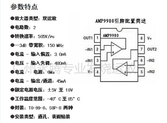 促销优惠AMP9980BR升级AMP9920AS AD8620BR OPA1612 NE5532