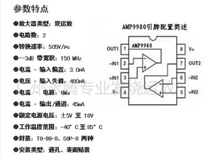 OPA1612 AD8620BR NE5532 优惠AMP9980BR升级AMP9920AS 促销