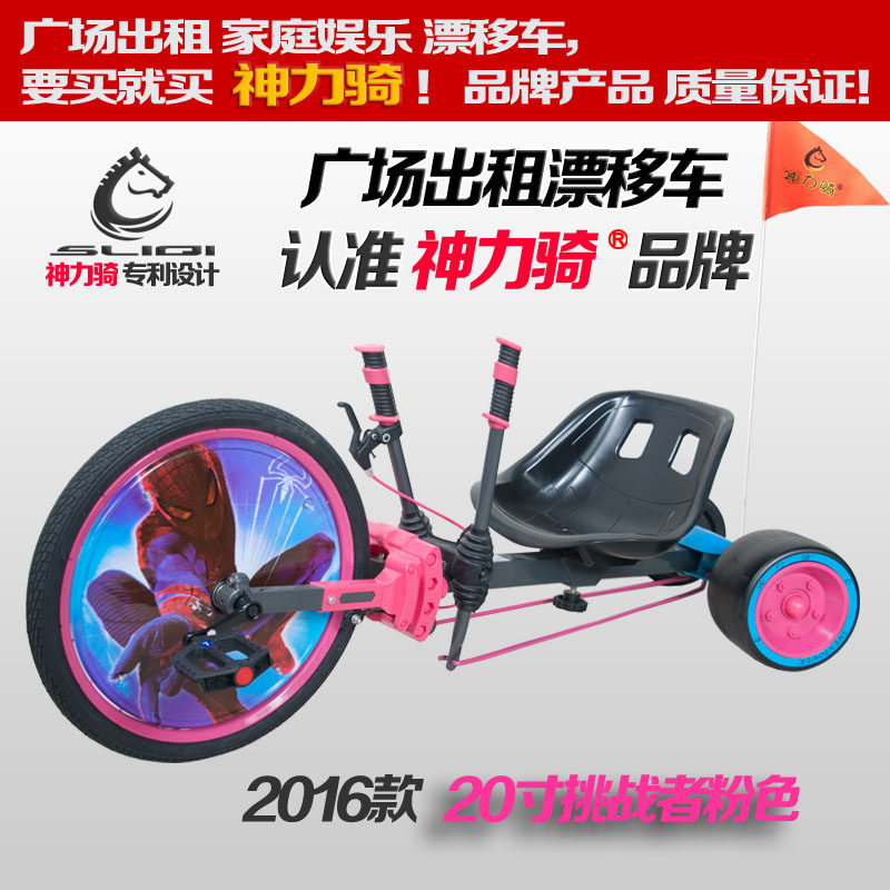 奇跡公園兒童三輪卡丁車