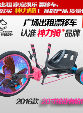 奇迹公园儿童三轮卡丁车