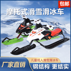 Лыжные доски 厂家直销滑力宝成人儿童无动力滑雪车滑冰车无动力冰上雪上雪橇车