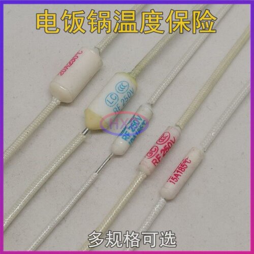 适用三角牌电饭锅配件温度保险丝陶瓷熔断器RF/130/165/185/216度