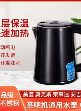 茶吧机用烧水壶上的电壶配套专用玻璃通用单壶适用美菱奥克斯志高