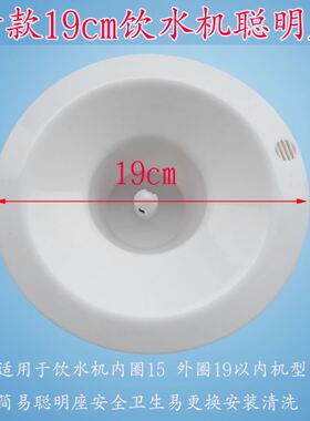 适用美菱饮水机配件配大全喇叭口盖子聪明座底座插桶盖通用型顶盖