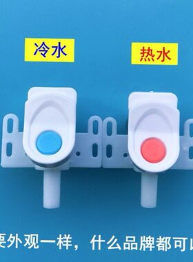饮水机配件配大全开关内置水龙头出水口圆按键加热开关防滴水嘴