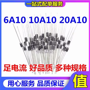 整流二极管大功率防回流倒流吹风机小太阳配件 10A10 IN5408 6A10