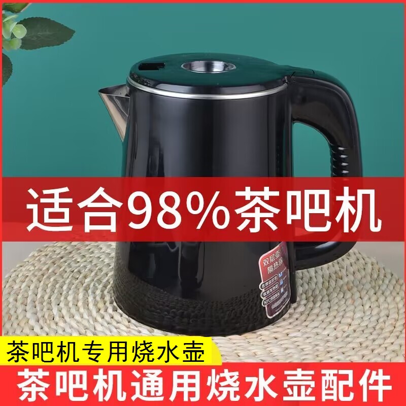 适用奥克斯茶吧机烧水壶专用上热烧水壶