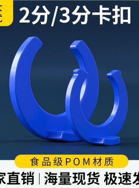 家用净水器配件配大全蓝卡2分3分保险扣接头管卡管件球阀开关卡环