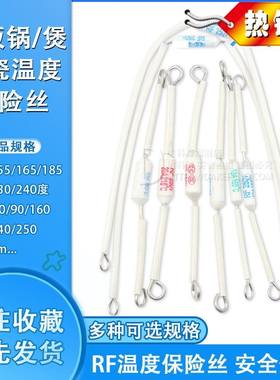 适用苏泊尔电饭锅配件大全温度保险丝陶瓷熔断器煲RF216度10A 20A