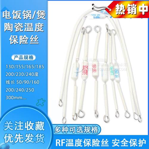适用苏泊尔电饭锅配件大全温度保险丝陶瓷熔断器煲RF216度10A 20A