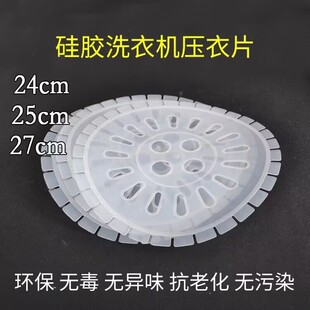 适用威力洗衣机配件大全压衣片半自动双桶缸脱水桶压盖甩干桶软盖