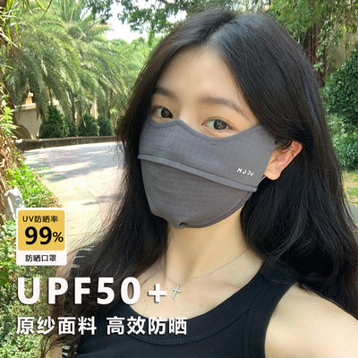 UPF50+原纱冰丝面料防晒口罩