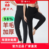 羊老大棉裤 内穿中老年羊毛裤 男女冬季 加厚纯羊毛保暖东北高腰修身