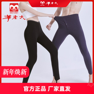 高腰外穿打底内穿舒适青年保暖情侣 修身 羊老大棉裤 男女羊毛薄款