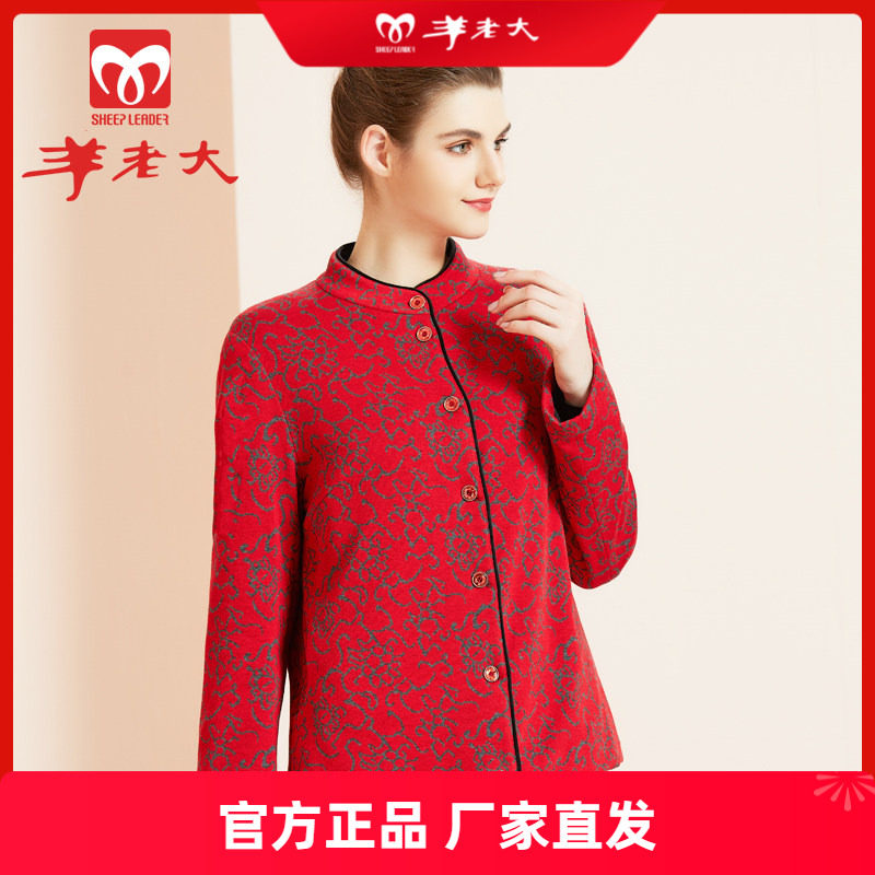 羊老大女士羊毛上衣棉袄加厚保暖
