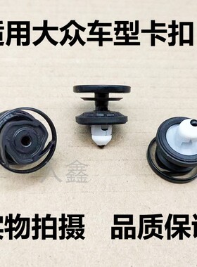 适用大众新能源高尔夫8威然ID3 ID4车门内饰板门皮门板卡扣卡子件