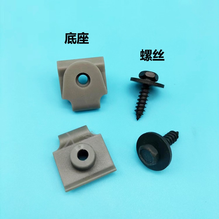 入鑫马自达前保险杠中网底座螺丝