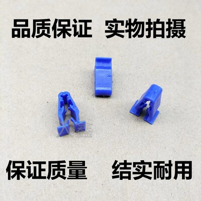入鑫五羊本田踏板摩托外壳护板扣