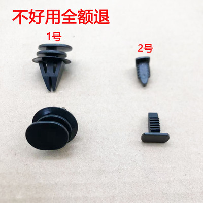 侧裙边护板固定卡扣卡子