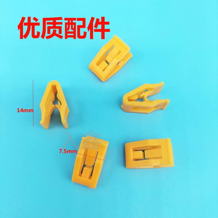适配宝骏310 360 510 560 610中控台630仪表台导航面板卡扣小配件