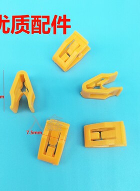 适配长安CS15 CS35 CS55中控台CS75仪表台导航汽车卡扣卡子小配件
