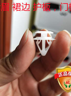 轮眉护板裙边卡扣入鑫