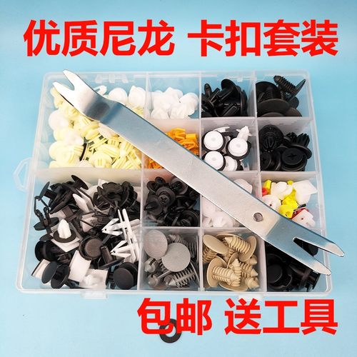 适配东风风光顶棚挡泥板轮眉侧裙保险杠门板座椅卡扣套装汽车配件