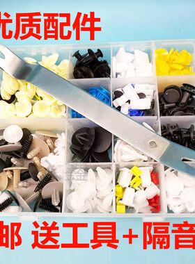 适配东南菱动菱帅翼舞门板轮眉车顶行李架座椅汽车卡扣套盒小配件
