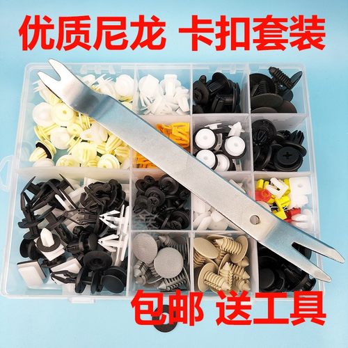 适配东风风光330 S560 360门板挡泥板叶子板轮眉卡扣套装汽车配件