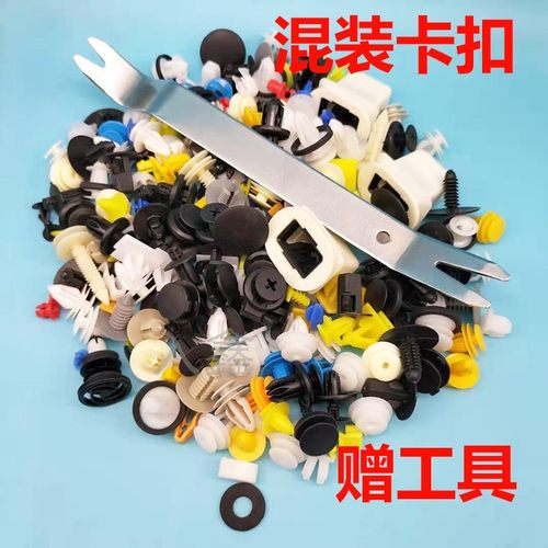 适配名爵3SW MG7 MG5 ZS GS GT门板挡泥板顶棚座椅汽车卡扣小配件