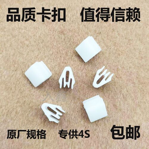 仪表台导航面板门槛压条A柱B柱卡扣适配特斯拉ModeIY ModeI3卡子