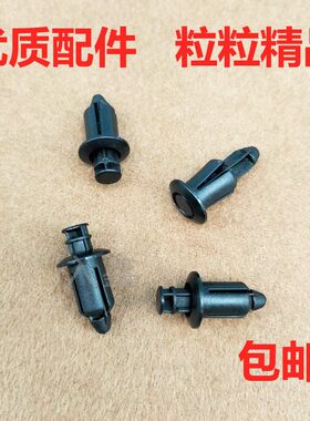 适配马自达昂科塞拉CX-8 CX-4 CX-5前中网散热器格栅牌照卡扣卡子