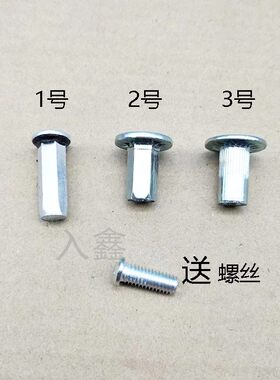 入鑫前后中网牌照框底座螺母卡子