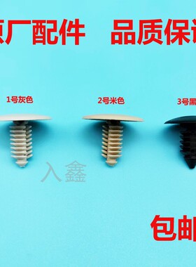 适用众泰E200 5008 M300Z100汽车顶棚篷布内衬棉卡扣卡子原厂配件