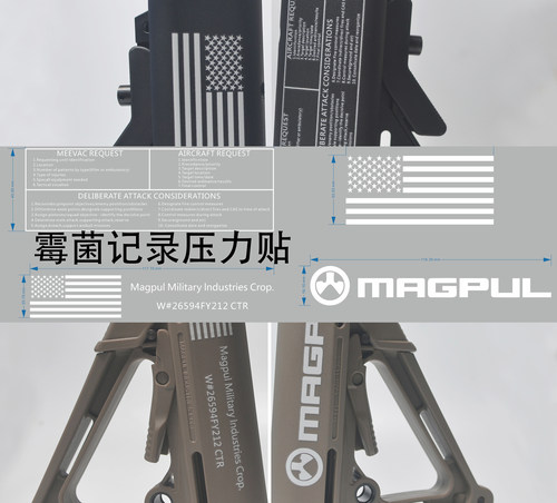 CTR后托MGP标记压力贴