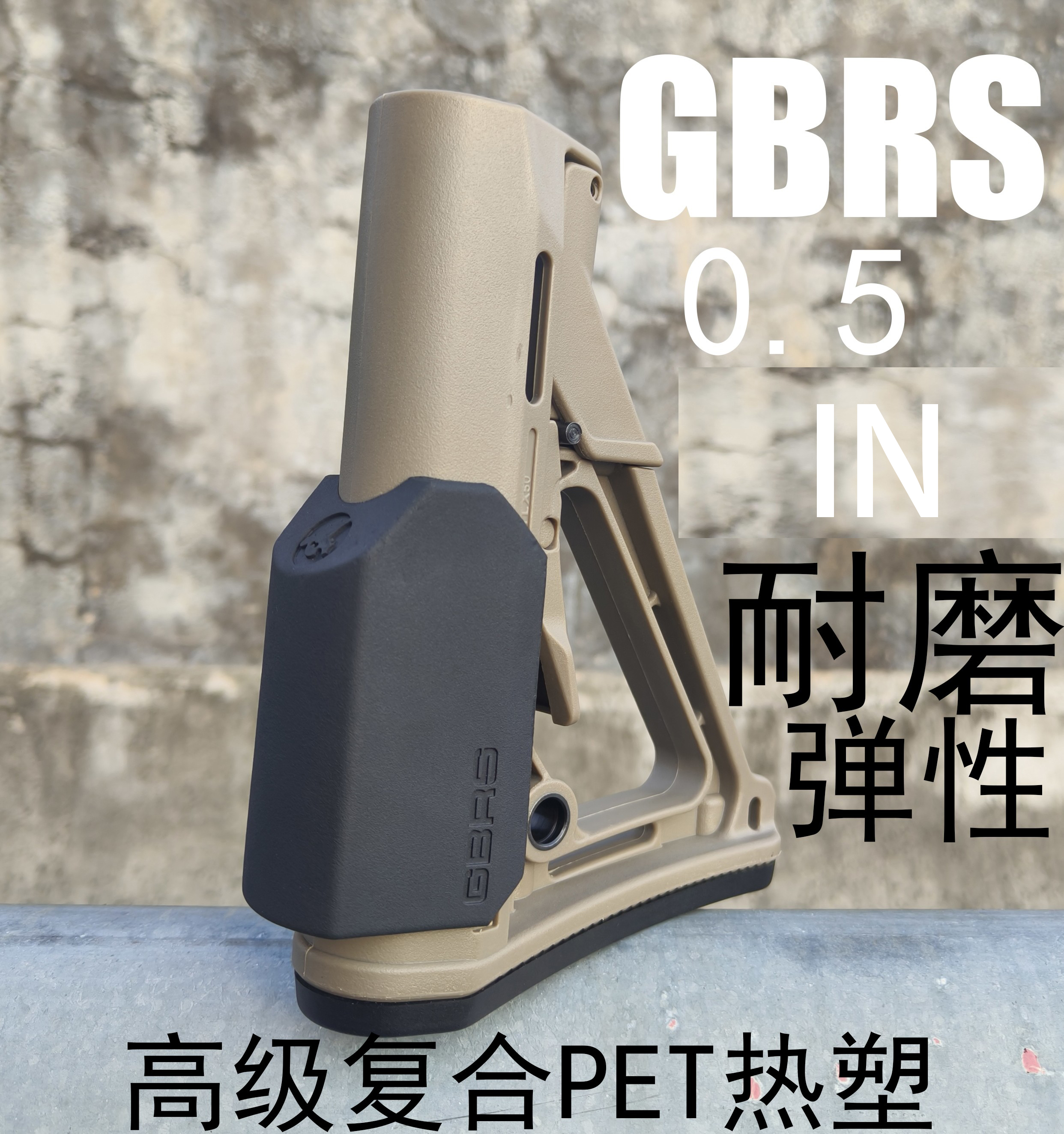 ctr托腮板GBRS女武神PET托腮