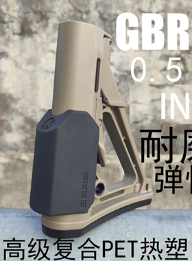 ctr托腮板GBRS女武神 PET托腮