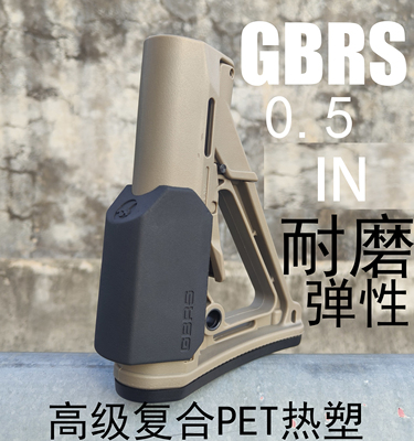 ctr托腮板GBRS女武神PET托腮